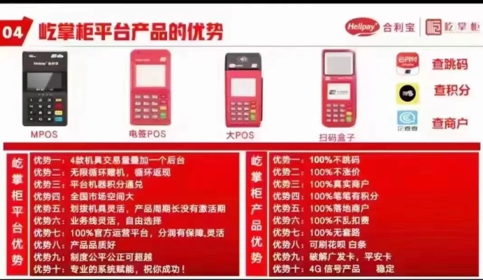 合利宝pos机返现是多少金额 合利宝pos机刷卡手续费标准