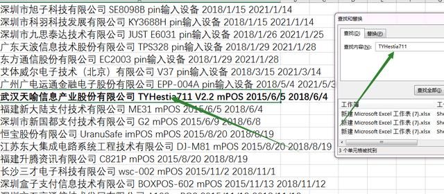 pos机怎么查询总消费（POS机消费记录查询方法）