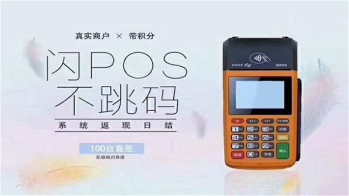 T9pos机办理要多少钱 办理pos机需要多少钱