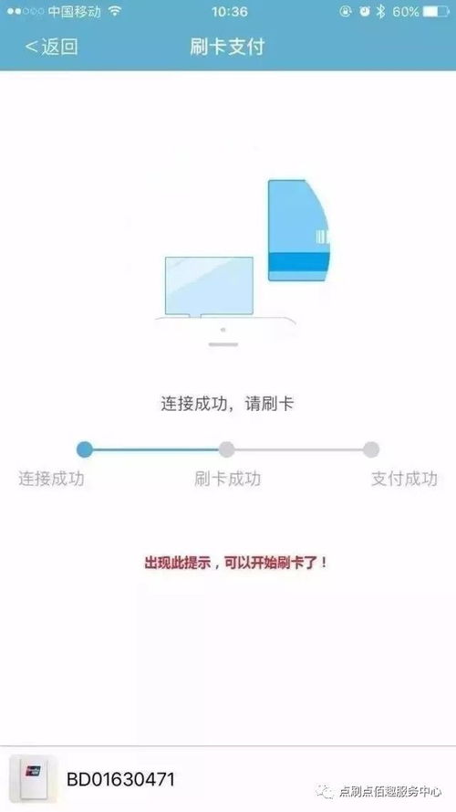 点刷POS机怎么用视频教程（详细操作步骤）