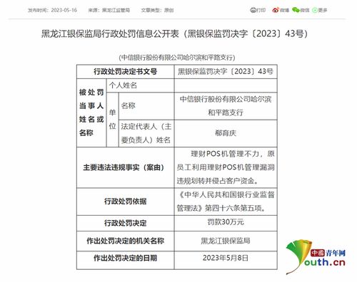 POS机设置分录指南建立高效财务流程