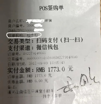 POS机交易明细查询方法，POS机账单查看步骤