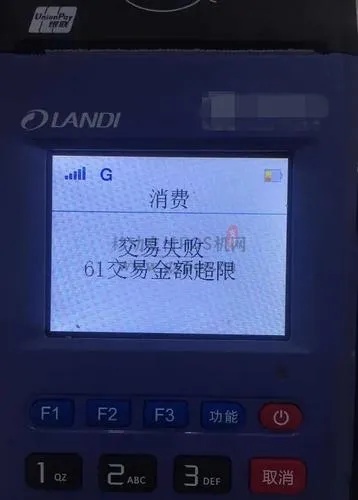 POS机交易明细查询方法，POS机账单查看步骤