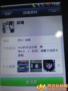 pos机怎么线上交易（教你pos机在线支付的操作步骤）