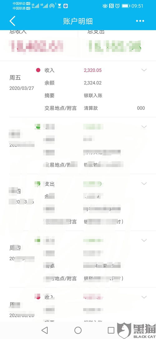 怎么举报POS机机构（揭秘POS机乱象）