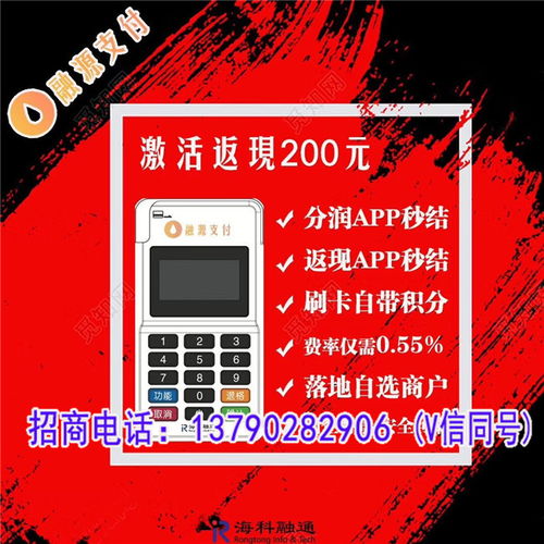 海纵科技pos机k11多少寸 海科pos机怎么用