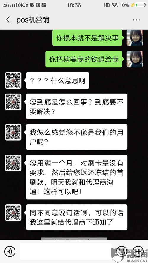 大庆POS机如何申请退款，退款流程详解