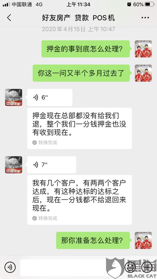 不想用pos机怎么退押金（退还POS机押金的具体流程）