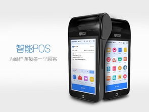 探索 POS 机的全球之旅，从申请到安装的全方位指南