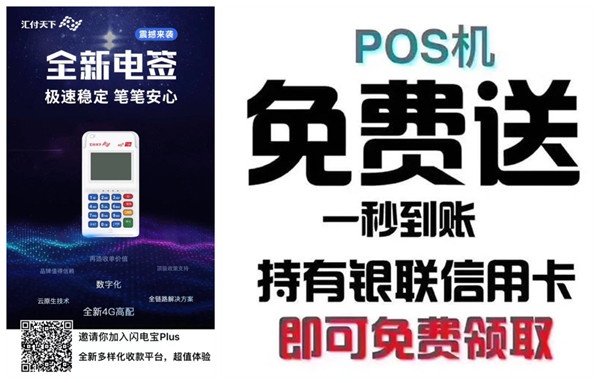 哪里有靠谱的POS机？——为您揭开POS机选择的秘密