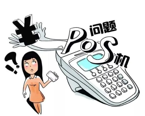 正规的POS机在哪里？如何选择一台安全可靠的POS机？