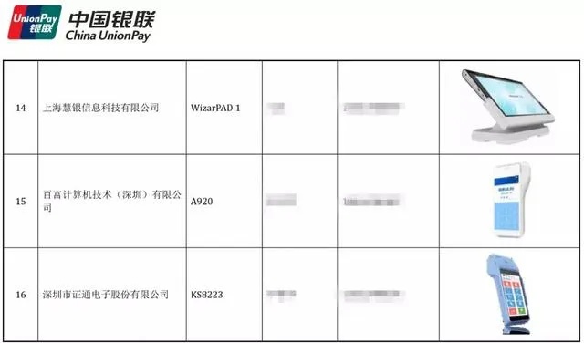 POS机交易明细查询指南，如何查看TUSN(交易唯一识别码)?