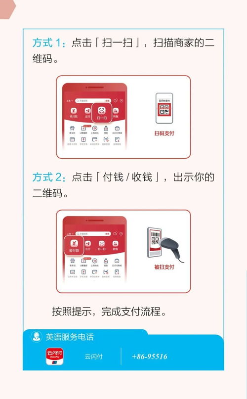 郓城办理POS机详细指南，一文搞定哪里办、需要什么资料、流程详解