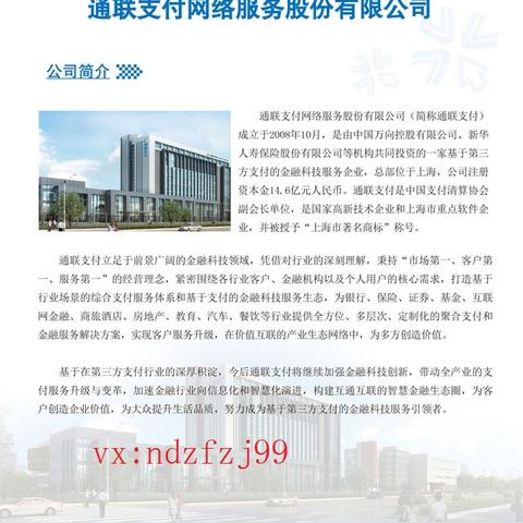 全面解析通易付POS机申请流程与使用指南，一文搞定