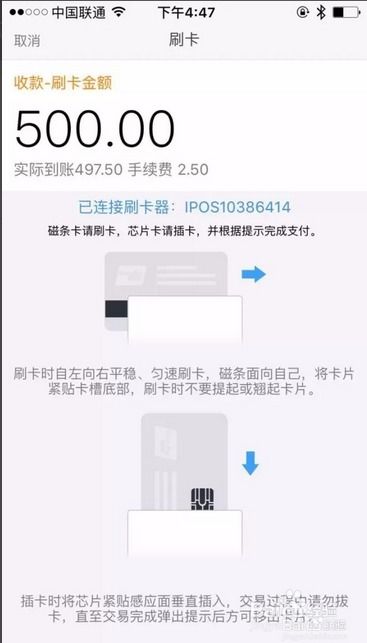 如何查看POS机的收款码及使用方法