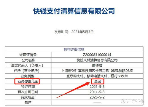 个人办pos机，全面指南，了解在哪里办理最合适