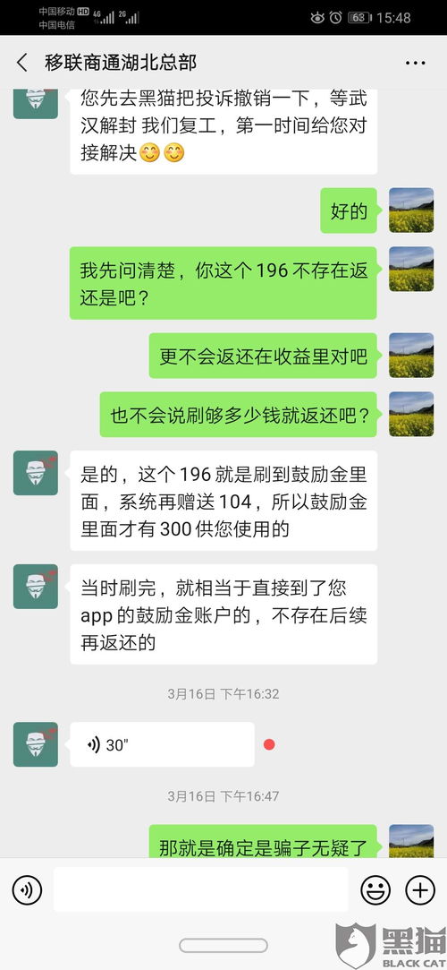 遭遇POS机诈骗，寻求解决方案和有效投诉途径