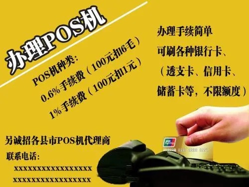 高押金POS机办理全攻略，哪里做更安全、更划算？