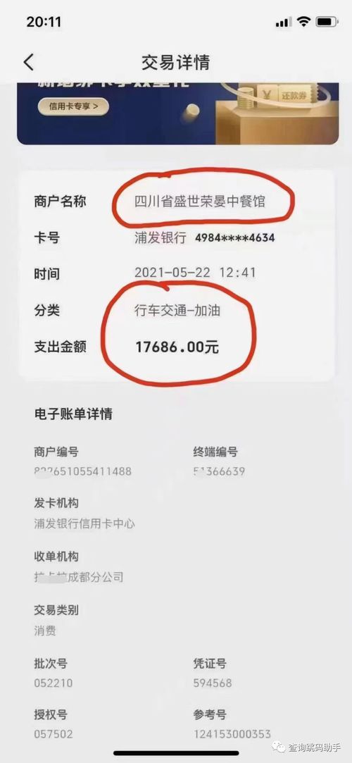 全面解析，支付通POS机办理流程与地点选择指南