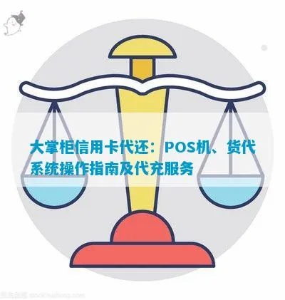 深度解析大掌柜POS机，一款源自中国的全球支付解决方案