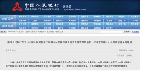 POS机乱收费投诉渠道全面解析，消费者权益不再受损