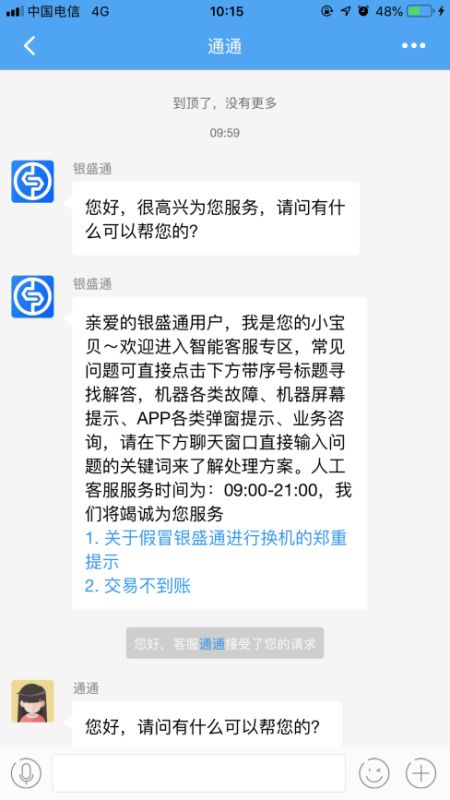 银盛通pos机在哪里办理？ - 一篇文章，探讨如何选择合适的POS机和办理流程。