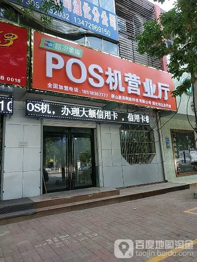 横岗地区办理POS机的优质店铺推荐及注意事项