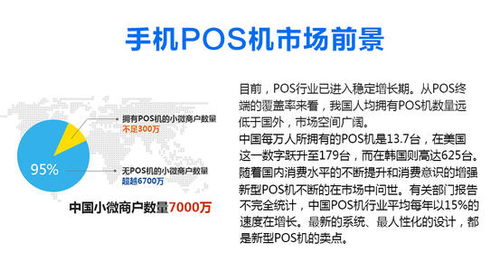 探索POS机代理业务，从市场趋势到盈利模式的全面解析