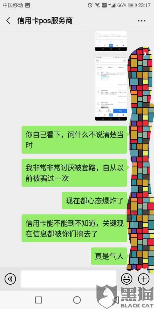 POS机投诉处理，寻找合适的渠道和解决方案