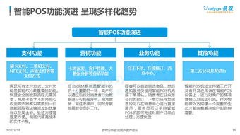 Pos机市场分析，寻找最佳业务拓展路径与策略