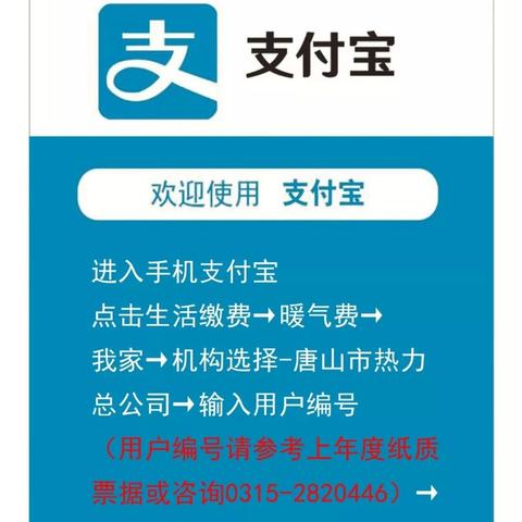 在唐山，如何选择和办理合适的POS机？