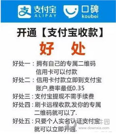 济南地区POS机申请全攻略，一文详解在哪里办理、需要哪些材料及注意事项