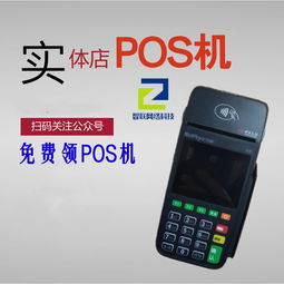 黄县POS机申请指南，哪里可以办理？需要哪些材料？