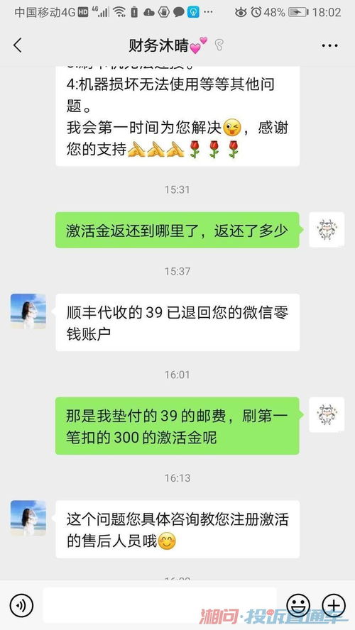 POS机押金退还全攻略，了解退款渠道与注意事项，轻松拿回押金！