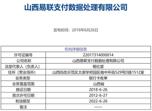 太原市POS机申请全攻略，一文教你如何轻松办理