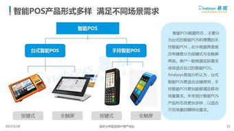 在菏泽办理POS机，你需要了解的全流程