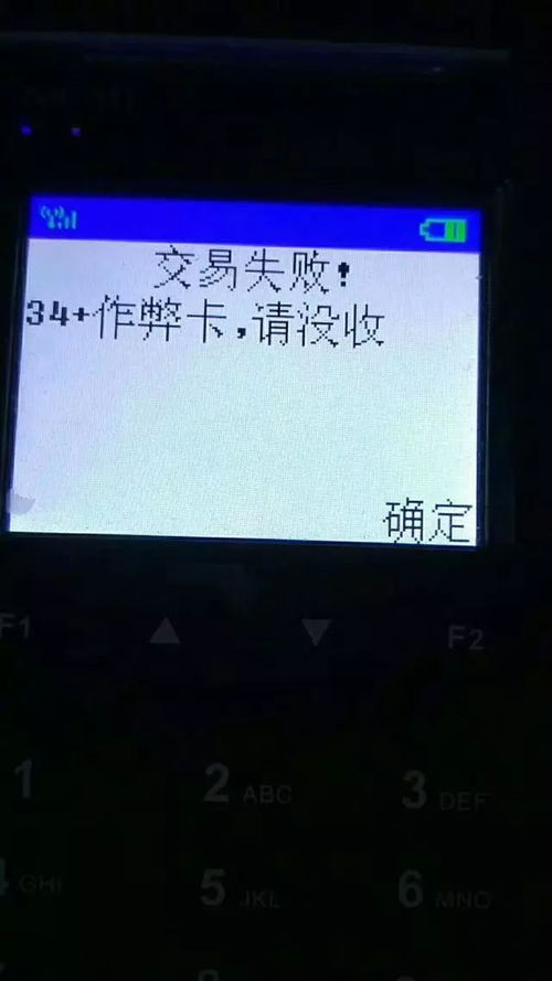 探索 pos 机卡办理之道，一文解析如何选择、办理和使用 POS 机卡