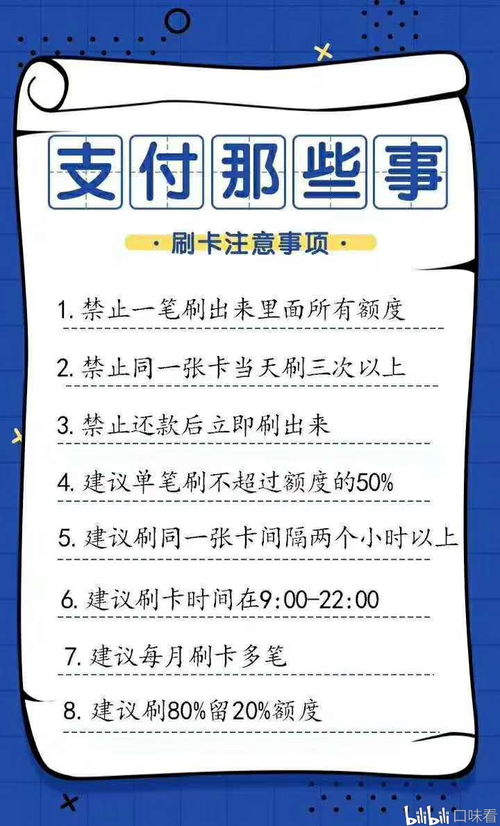 如何选择合适的POS机并申请？