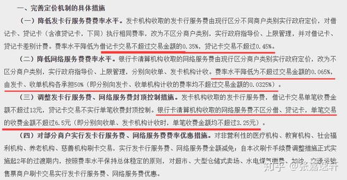 POS机费率解读，如何正确选择合适的费率及注意事项