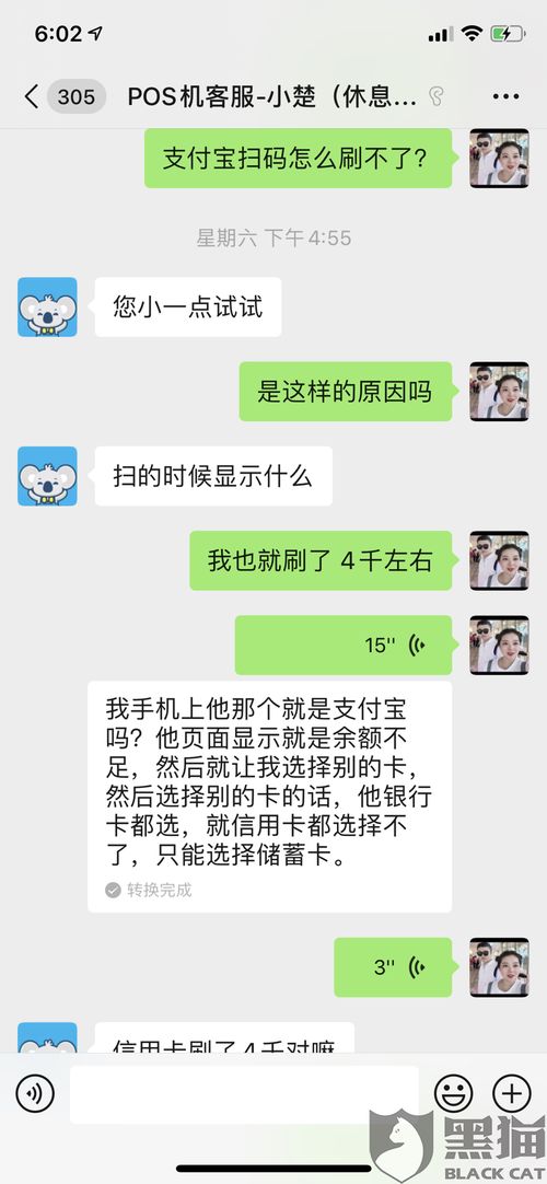 押金退还政策解读，如何查看POS机押金退还情况？