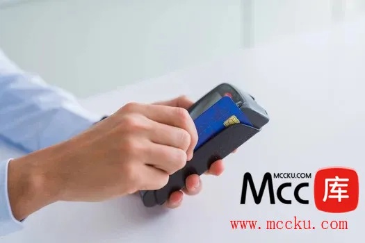 掌握MCC码，轻松查询POS机信息