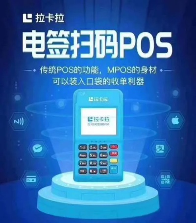 免费刷POS机的时代已经到来，这里告诉你哪里可以免费获取！