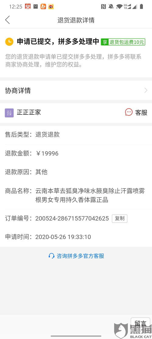 POS机退款问题，解答您的疑惑并提供有效的解决方案