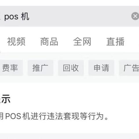 北京POS机哪里有？如何选择合适的POS机？