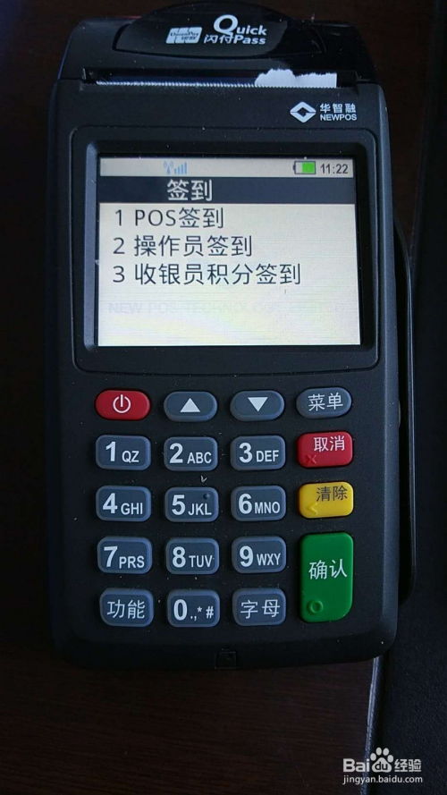 河津市 POS 机办理指南，哪家服务最好？如何选择合适的 POS 机？