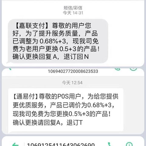 如何在众多渠道中选择低费率POS机，实现商家经营成本的最大化降低