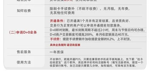 探索与解答，如何查找您的POS机账号及其相关信息