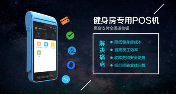 掌握POS机办理全流程，轻松解决支付难题