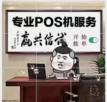 长沙哪里可以办理个人POS机？教你轻松搞定开店所需