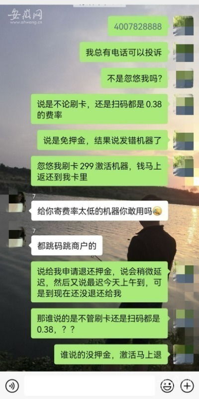 探索POS机的费率之谜，从哪里获取最准确的信息？